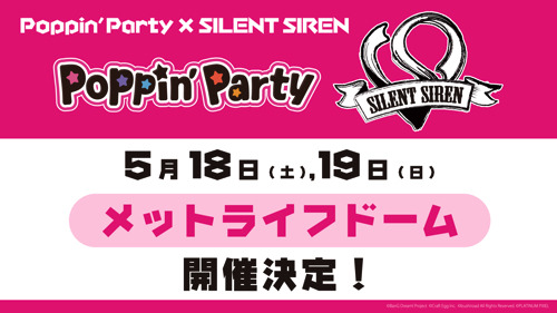 『BanG Dream! 7th☆LIVE』3DAYSのトリを飾ったPoppin’Party。そのステージは、“原点回帰”と新たなる第一歩。【レポート】