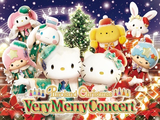 「Puroland Christmas」ビジュアル（C）2023 SANRIO CO., LTD. TOKYO, JAPAN 著作 株式会社サンリオ