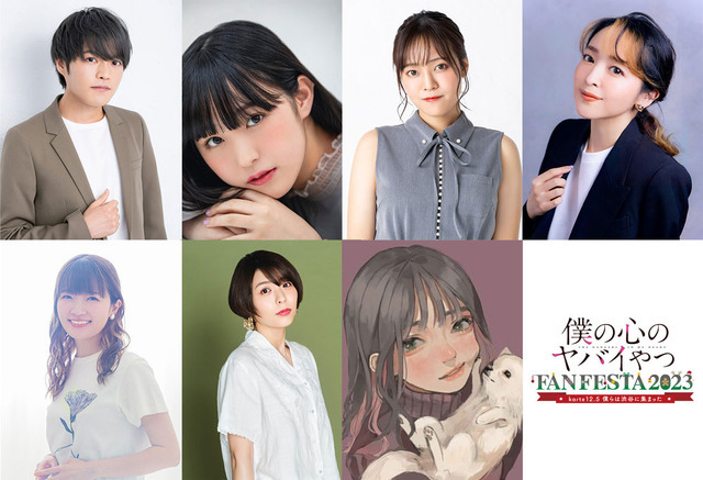 「TVアニメ『僕の心のヤバイやつ』FAN FESTA 2023～karte12.5 僕らは渋谷に集まった～」（C）桜井のりお（秋田書店）／僕ヤバ製作委員会