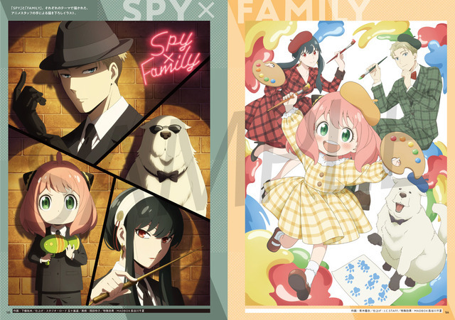 「SPY×FAMILY ANIMATION ART BOOK」3,080円（税込）（C）遠藤達哉／集英社・SPY×FAMILY製作委員会