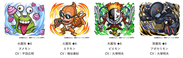 『コトダマン』×『デジモンアドベンチャー』クエスト登場キャラクター（C）本郷あきよし・東映アニメーション