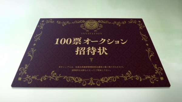 夢子、鈴井、芽亜里が参加した謎多き「100票オークション」とは……ＴＶアニメ『賭ケグルイ××』第11話あらすじ&先行カットを紹介