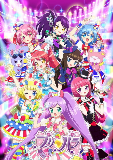 『プリパラ シーズン2』（C）Ｔ－ＡＲＴＳ/ syn Sophia /テレビ東京/ PSプロジェクト