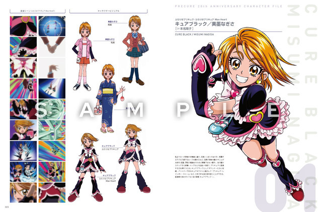 「プリキュア20周年キャラクタ―ブック」2,750円（税込）（C）ABC-A・東映アニメーション