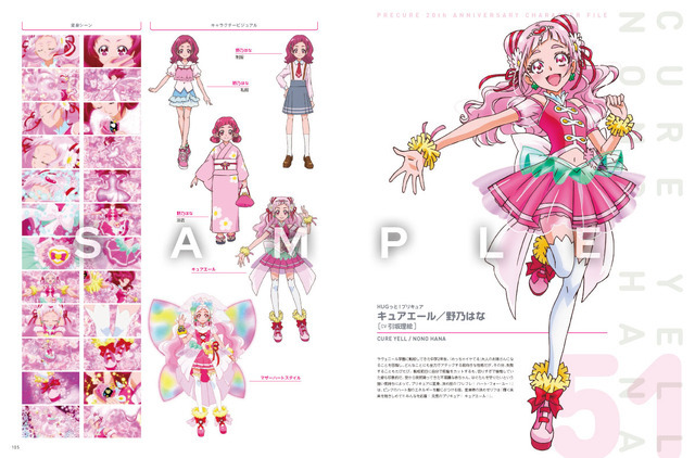 「プリキュア20周年キャラクタ―ブック」2,750円（税込）（C）ABC-A・東映アニメーション