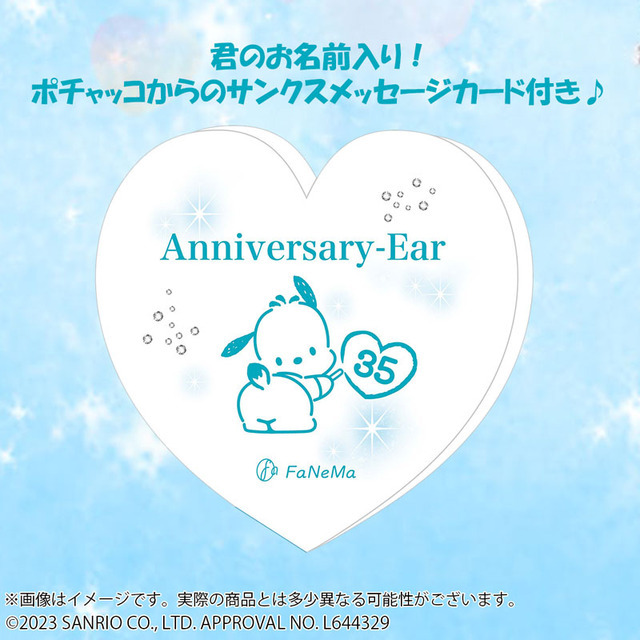 「Anniversary-Ear　ポチャッコ」22,000円（税込）（C）2023 SANRIO CO., LTD. APPROVAL NO. L644329