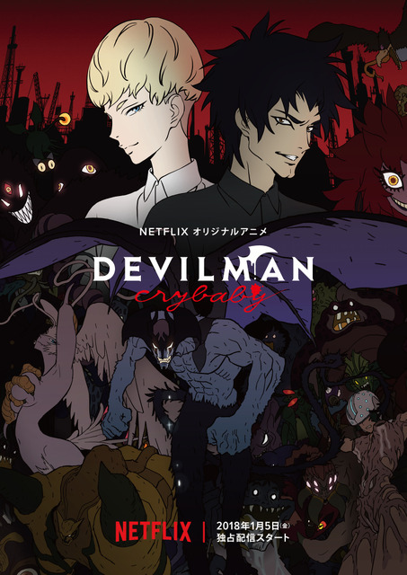 『DEVILMAN crybaby』（C）Go Nagai-Devilman Crybaby Project