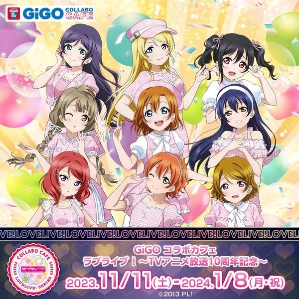 GiGO コラボカフェラブライブ！～TVアニメ放送10周年記念～（C）2013 PL!（C）2017 PL!S（C）2022 PL!N（C）2022 PL!SP（C）GENDA GiGO Entertainment Inc, All rights reserved.