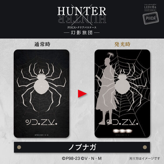 「HUNTER×HUNTER　PIICA＋クリアパスケース　幻影旅団」1,980円（税込）（C）P98-23（C）V・N・M