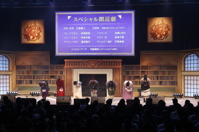 「聖火祭ウェスタ・パーティ in 竈火の館」の様子