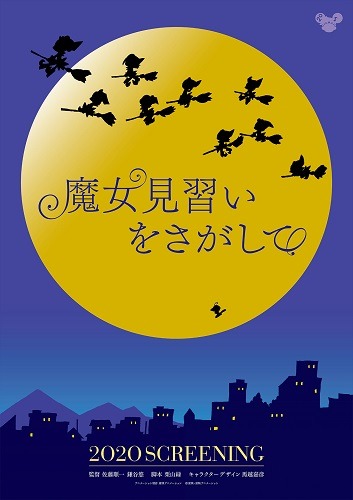 『おジャ魔女どれみ』「AnimeJapan2019」にて新作映画の製作を発表！「新たな生まれ変わったおジャ魔女どれみが色々とスタートしていくと思います」【レポート】