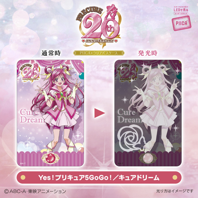 「『プリキュア』シリーズ20周年　PIICA＋クリアパスケース」Yes！プリキュア5GoGo！／キュアドリーム（C）ABC-A・東映アニメーション