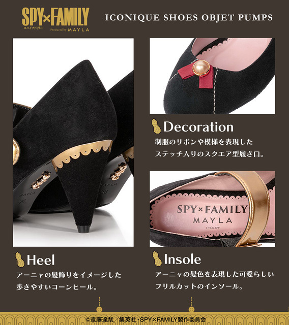 「マイラ　SPY×FAMILY アイコニック シューズオブジェ パンプス」27,500円 (税込）（C）遠藤達哉/集英社・SPY×FAMILY製作委員会