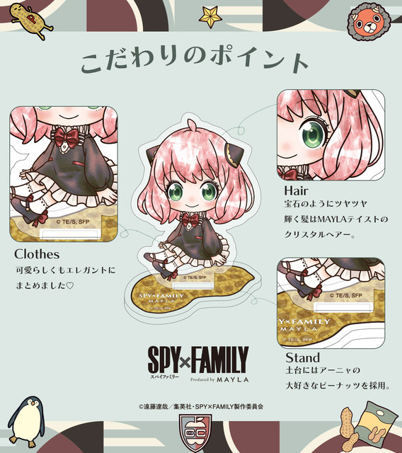 「マイラ　SPY×FAMILY アイコニック シューズオブジェ パンプス」27,500円 (税込）（C）遠藤達哉/集英社・SPY×FAMILY製作委員会