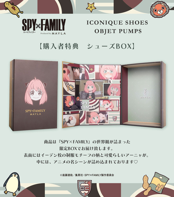 「マイラ　SPY×FAMILY アイコニック シューズオブジェ パンプス」27,500円 (税込）（C）遠藤達哉/集英社・SPY×FAMILY製作委員会