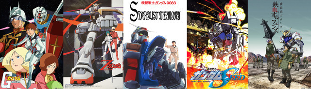 「EMOTION 40th Anniversary Program」無料配信『ガンダム 特集』（C）創通・サンライズ