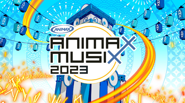 「ANIMAX MUSIX 2023」