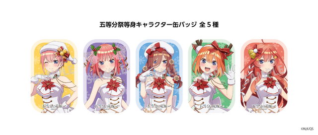 「NATSLIVE CAFE 五等分祭」キャラクター缶バッジ 全5種（C）春場ねぎ・講談社／「五等分の花嫁∽」製作委員会