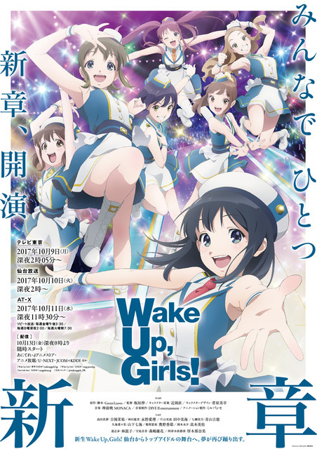 キービジュアル(C)Green Leaves / Wake Up, Girls！3製作委員会