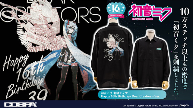 「～ 初音ミク × ジーストア ～ Happy 16th Birthday POP UP SHOP」先行販売グッズイメージ　Art by Rella（C）Crypton Future Media, INC. www.piapro.net