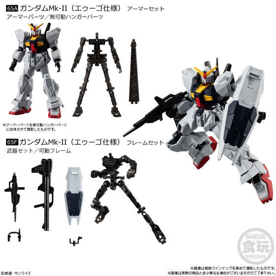 「機動戦士ガンダム GフレームFA 05（10個入）」7,480円（税込）（C）創通・サンライズ