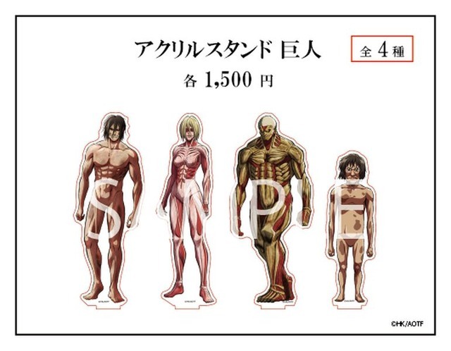 「TVアニメ『進撃の巨人』10周年記念ポップアップショップ・コラボカフェ」「アクリルスタンド 巨人」（C）諫山創・講談社/「進撃の巨人」The Final Season 製作委員会