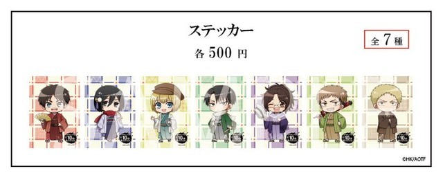 「TVアニメ『進撃の巨人』10周年記念ポップアップショップ・コラボカフェ」「ステッカー」（C）諫山創・講談社/「進撃の巨人」The Final Season 製作委員会