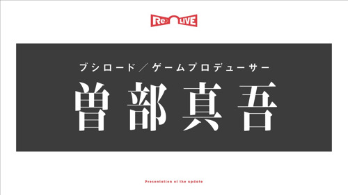 「スタリラ」アップデート発表会で富田麻帆＆相羽あいなも待望のイベント発表【レポート】