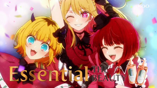 「Essential THE BEAUTY×B小町 from 【推しの子】篇」