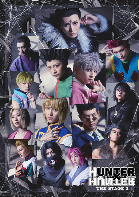 「『HUNTER×HUNTER』THE STAGE 2」メインビジュアル（C）P98-24・『HUNTER×HUNTER』THE STAGE 2製作委員会