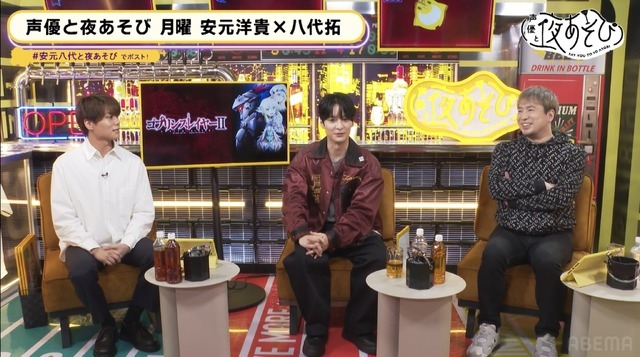 『声優と夜あそび 月【安元洋貴×八代拓】#27』（C）AbemaTV,Inc.