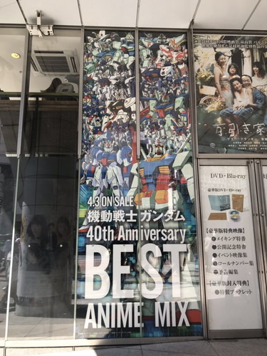 『機動戦士ガンダム40周年ミックス』オリコンデイリー初登場6位！渋谷TSUTAYAに巨大ガンダム看板が出現