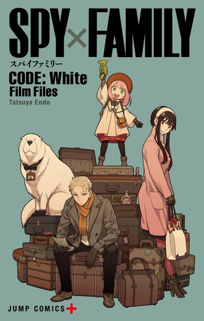 『劇場版 SPY×FAMILY CODE: White』入場プレゼント冊子書影（C）2023「劇場版 SPY×FAMILY」製作委員会 （C）遠藤達哉／集英社