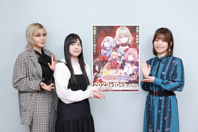 『ひきこまり吸血姫の悶々』石見舞菜香＆ファイルーズあい＆島袋美由利（C）小林湖底・SBクリエイティブ／ひきこまり製作委員会