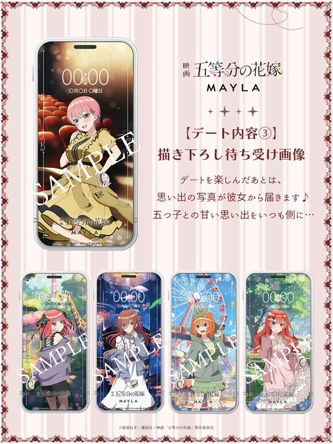 「五等分の花嫁　エターナルデート　キャンディボックス」3,300円（税込）（C）春場ねぎ・講談社／映画「五等分の花嫁」製作委員会