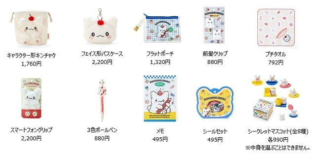 サンリオ「はなまるおばけデビューシリーズ」（C）’23 SANRIO 著作（株）サンリオ