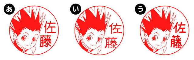 「HUNTER×HUNTER はんこコレクション」第二弾（C）P98-23 （C）V・N・M