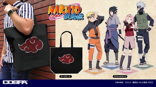 『NARUTO-ナルト- 疾風伝』グッズイメージ（C）岸本斉史　スコット／集英社・テレビ東京・ぴえろ