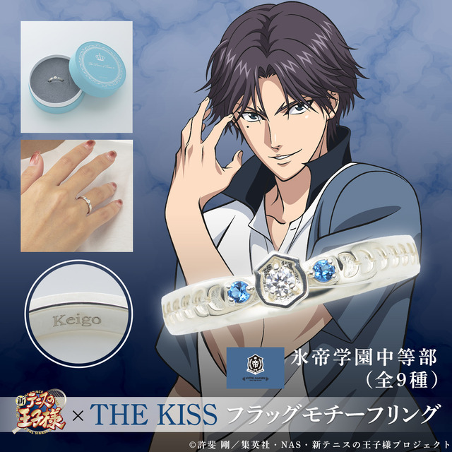 「新テニスの王子様　THE KISSフラッグモチーフリング第1弾」各13,200円（税込／送料・手数料別途）（C）許斐 剛／集英社・NAS・新テニスの王子様プロジェクト