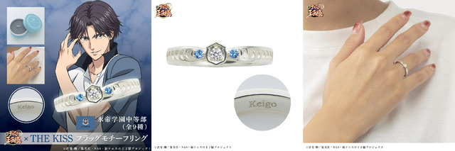 「新テニスの王子様　THE KISSフラッグモチーフリング第1弾」各13,200円（税込／送料・手数料別途）（C）許斐 剛／集英社・NAS・新テニスの王子様プロジェクト