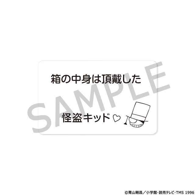 「名探偵コナン×箱根寄木細工 怪盗キッドの絡繰箱」32,780円（税込）（C）青山剛昌／小学館・読売テレビ・TMS 1996