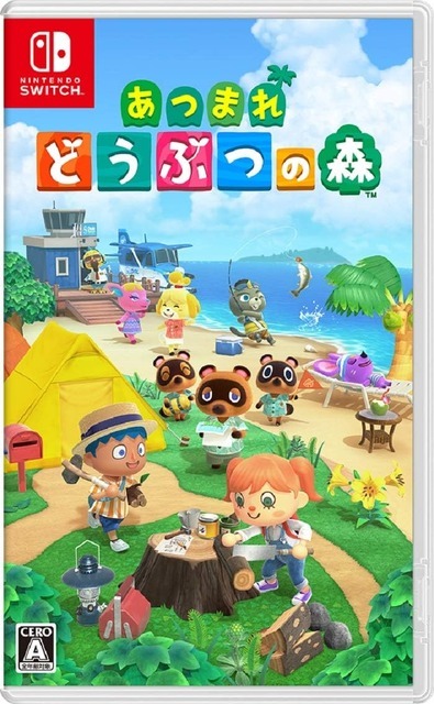 『あつまれ どうぶつの森』(C) 2020 Nintendo