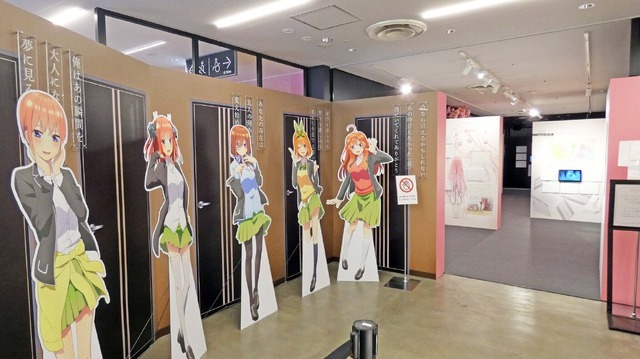 『「五等分の花嫁」アニメ原画展 Engagement』（C）春場ねぎ・講談社／「五等分の花嫁∽」製作委員会