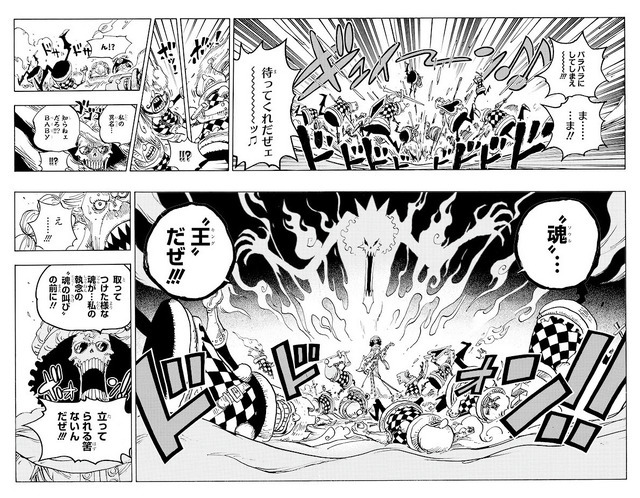 「ONE PIECE / ソウルキング」(c)2023, Eiichiro Oda ／Shueisha Inc. All rights reserved.