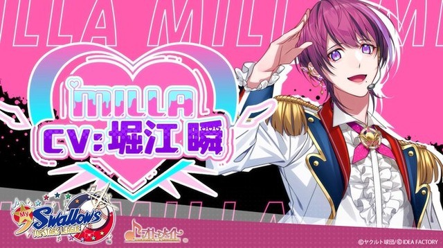 『My9Swallows TOPSTARS LEAGUE』ミラ（CV.堀江瞬）（C）ヤクルト球団（C）IDEA FACTORY