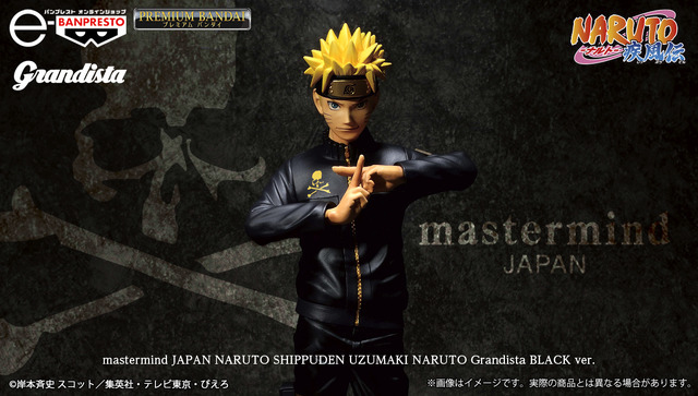 「mastermind JAPAN NARUTO-ナルト- 疾風伝 UZUMAKI NARUTO Grandista BLACK ver.」13,200円（税込／送料・手数料別途）（C）岸本斉史 スコット／集英社・テレビ東京・ぴえろ