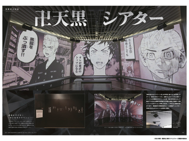 「東京卍リベンジャーズ 描き下ろし新体験展 最後の世界線」公式図録第二弾「Silver」5,500円（税込）（C）和久井健・講談社/東京リベンジャーズ展製作委員会