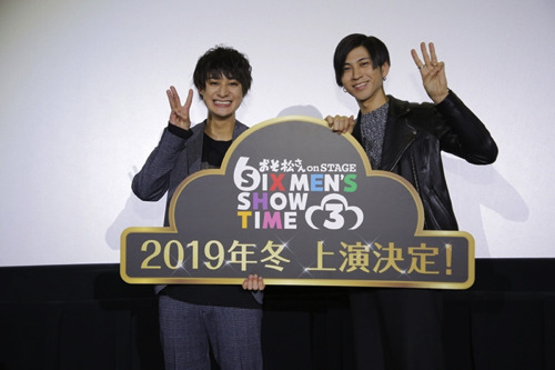 『えいがのおそ松さん』舞台挨拶で「おそ松さん on STAGE」の高崎翔太が井澤勇貴に「高校生だったことある！？」【レポート】