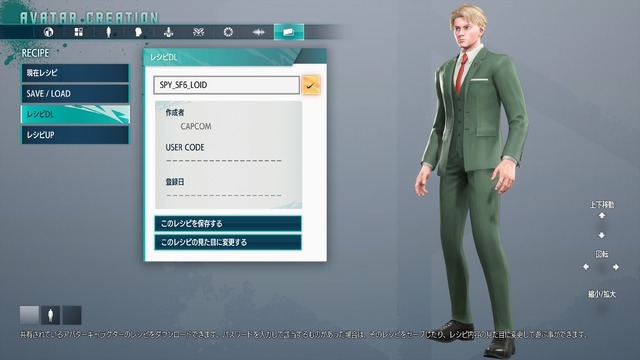 『劇場版 SPY×FAMILY CODE: White』×『ストリートファイター6』（C）2023「劇場版 SPY×FAMILY」製作委員会（C）遠藤達哉／集英社（C）CAPCOM