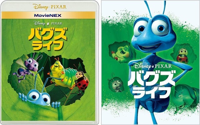 「バグズ・ライフ MovieNEX アウターケース付き [ブルーレイ+DVD+デジタルコピー+MovieNEXワールド] [Blu-ray]ディズニー （出演）, ジョン・ラセター （監督）  形式: Blu-ray」出典：Amazon